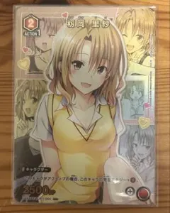 2025年最新】籾岡里紗の人気アイテム - メルカリ