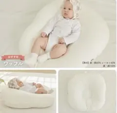 【美品】ロトトクッション　ワッフルのサムネイル