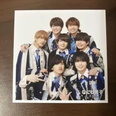 なにわ男子　公式写真のサムネイル