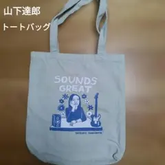 2026年最新】バッグ 山下智久の人気アイテム - メルカリ