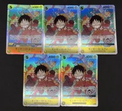 ワンピースカードゲーム モンキー・D・ルフィ（OP07-109）まとめ売り3枚のサムネイル