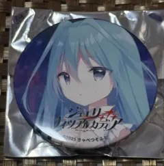 メルカリ