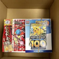 コロちゃお【新品未開封】ポケモンカードゲーム スタートデッキ100 付録付き