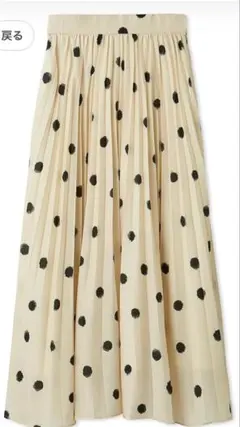 ミラオーウェン　ボリュームギャザーマキシスカート　ドット
