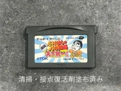 2026年最新】gba 志村けんのバカ殿様の人気アイテム - メルカリ