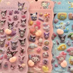 3枚セット サンリオ おしりシール ぷにぷに ぷくぷく 3D