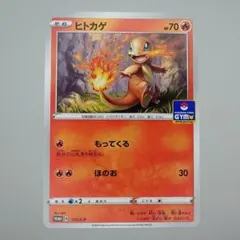 2026年最新】ポケモンカード ヒトカゲ 112/S-P プロモの人気アイテム