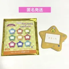 たまごっち コラボカフェ カプコンカフェ まるっち　お名前バッジ