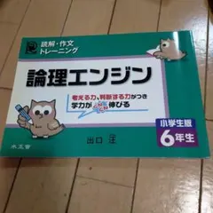 2026年最新】論理エンジンの人気アイテム - メルカリ