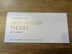 VTホールディングス 株主優待券