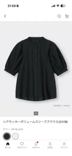 GU シアサッカーボリュームスリーブブラウス(5分袖)