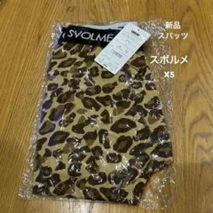 SVOLME ヒョウ柄レギンス XSサイズのサムネイル