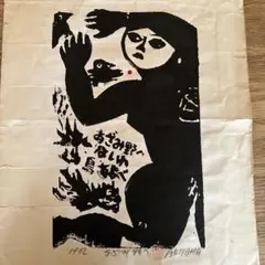 2025年最新】秋山巌の人気アイテム - メルカリ