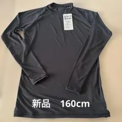 野球　インナー　長袖　アンダーシャツ　160 ブラック