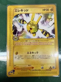 ポケモンカードe エレキッド 拡張パック 地図にない町 039/092 6x2