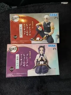 鬼滅の刃 プレミアムちょこのせフィギュア 宇髄天元　胡蝶しのぶ