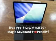 iPad Pro 第5世代 12.9 MagicKeyboard、Pencil付