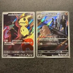 ポケモンカード　ロケット団のミミッキュ　ロケット団のダグトリオ