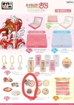 2026年最新】sakuraの人気アイテム - メルカリ