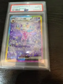 2026年最新】エーフィEX psa10の人気アイテム - メルカリ