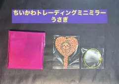 ちいかわ トレーディングミニミラーキーホルダー うさぎ