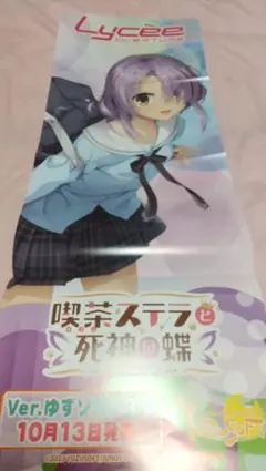 2025年最新】サノバウィッチ ポスターの人気アイテム - メルカリ