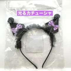 光る小悪魔カチューシャ