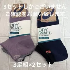 【3セット、ご確認お願い致します】HARUMI様 リクエスト 2点 まとめ商品