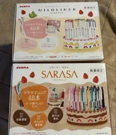 ゼブラ　限定サラサクリップ　マイルドライナー　セット