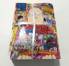 【希少】最強ジャンプ 2025年 2月号 未開封　美品