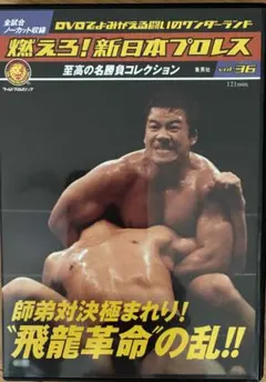 新日本プロレス DVD 名勝負コレクション6作品+おまけ