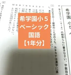 2026年最新】希学園 復習テストの人気アイテム - メルカリ