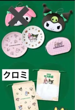 【匿名配送】クロミちゃん 福袋 2026　サンリオ