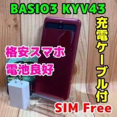 au 本体 BASIO 3 KYV43 32 GB 102F ゴールド 電池良好 - メルカリ