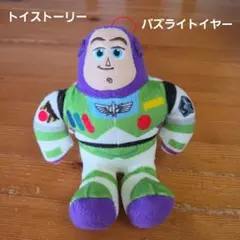 バズライトイヤー トイストーリー ぬいぐるみ ポージープラッシー 人形