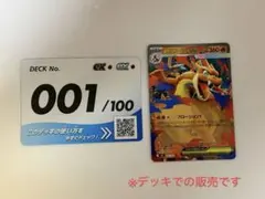 ポケモンカード スタートデッキ100 メガリザードンY ex ミラー 001番