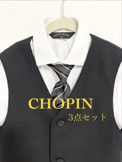CHOPIN deux ショパンドゥ フォーマル ベスト シャツ 140 男の子