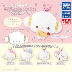 ①こぎみゅんといっしょマスコット　全5種セット