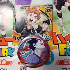 ハイキュー!!FUN!!コレクション缶バッチ　黒尾鉄朗