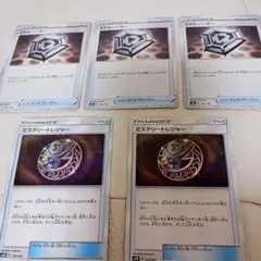 ポケモンカード メタルソーサー　ミステリートレジャー