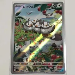 685 Yen ポケモンカード sv1S 090/078 AR ムックルのサムネイル
