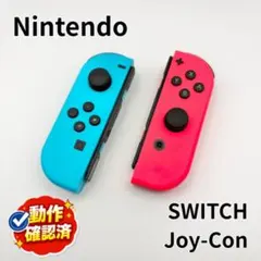 【動作確認済み】Nintendo Switch Joy-Con　左右　ジョイコン