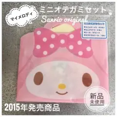 Sanrio original マイメロディミニオテガミセット2015年発売商品