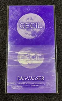 DAS:VASSER【CD】CECIL｜JILS、Kαin