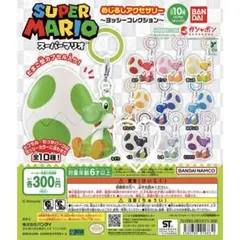 スーパーマリオ めじるしアクセサリー ヨッシーコレクション くろ