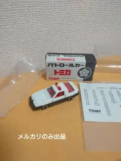 2025年最新】トミカ スタリオン パトカーの人気アイテム - メルカリ