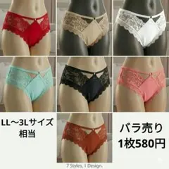 【全7色セット】花柄レース 大人可愛い ショーツ 下着 まとめ スペシャル価格