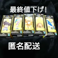ドラゴンボール　ワーコレ　少年期編1　5種セット