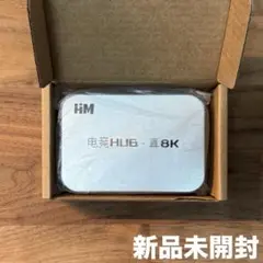 【新品未開封】HM Lab ZNEO 8K対応USBハブ（ホワイト）