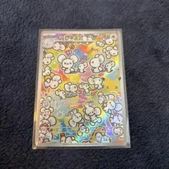 イッカネズミ AR MEGA 拡張パック 30th CELEBRATION キ…